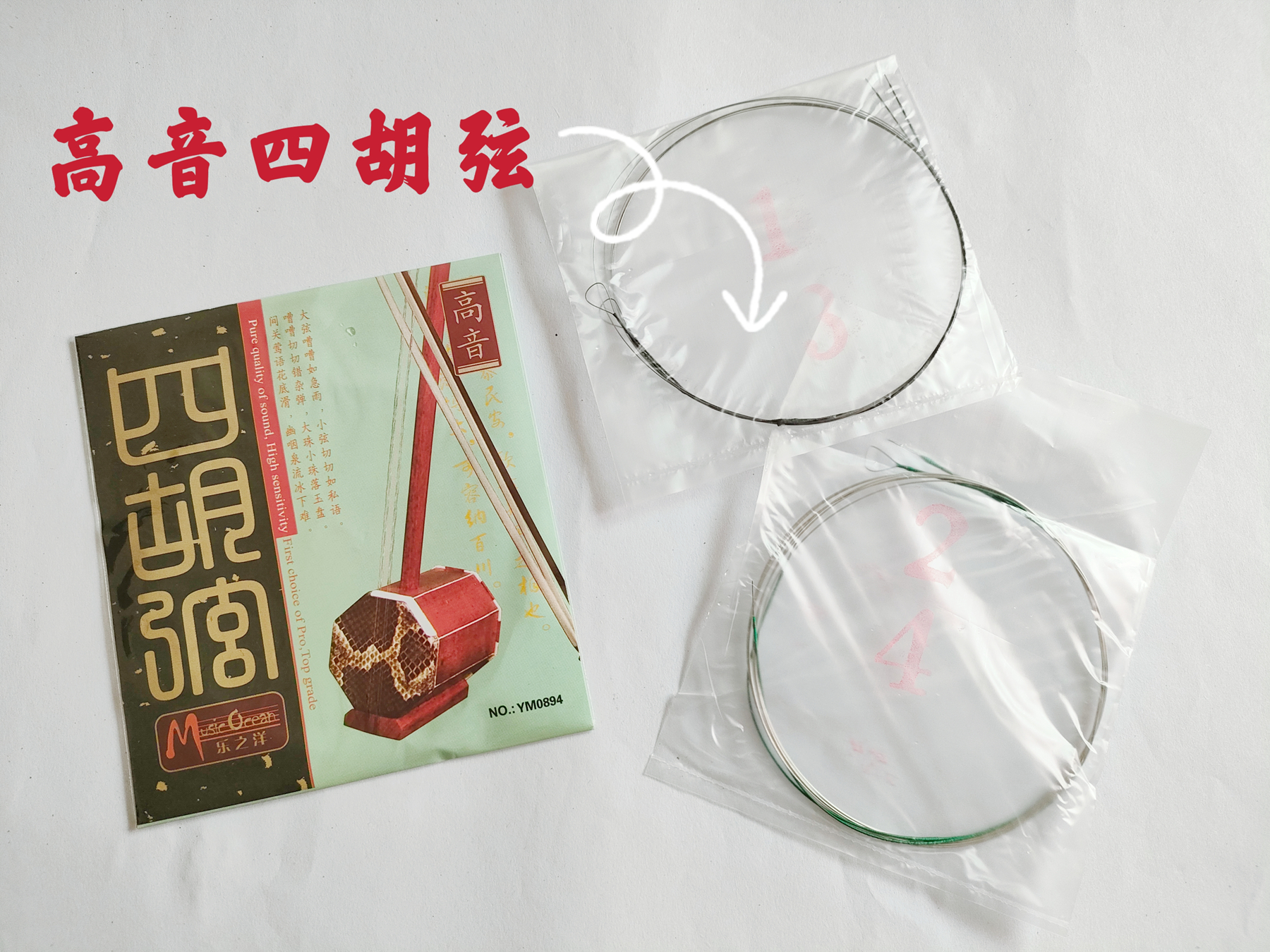 Manufacturers direct YM0894 high - sound quality good sound pure professional production set strings