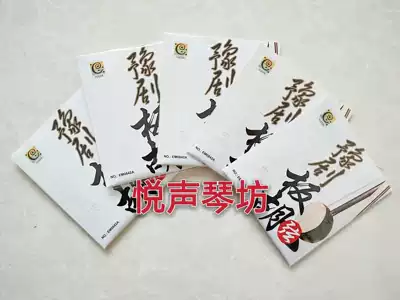 Factory direct sale of music foreign EM0842A advanced Henan opera Banhu string professional set strings