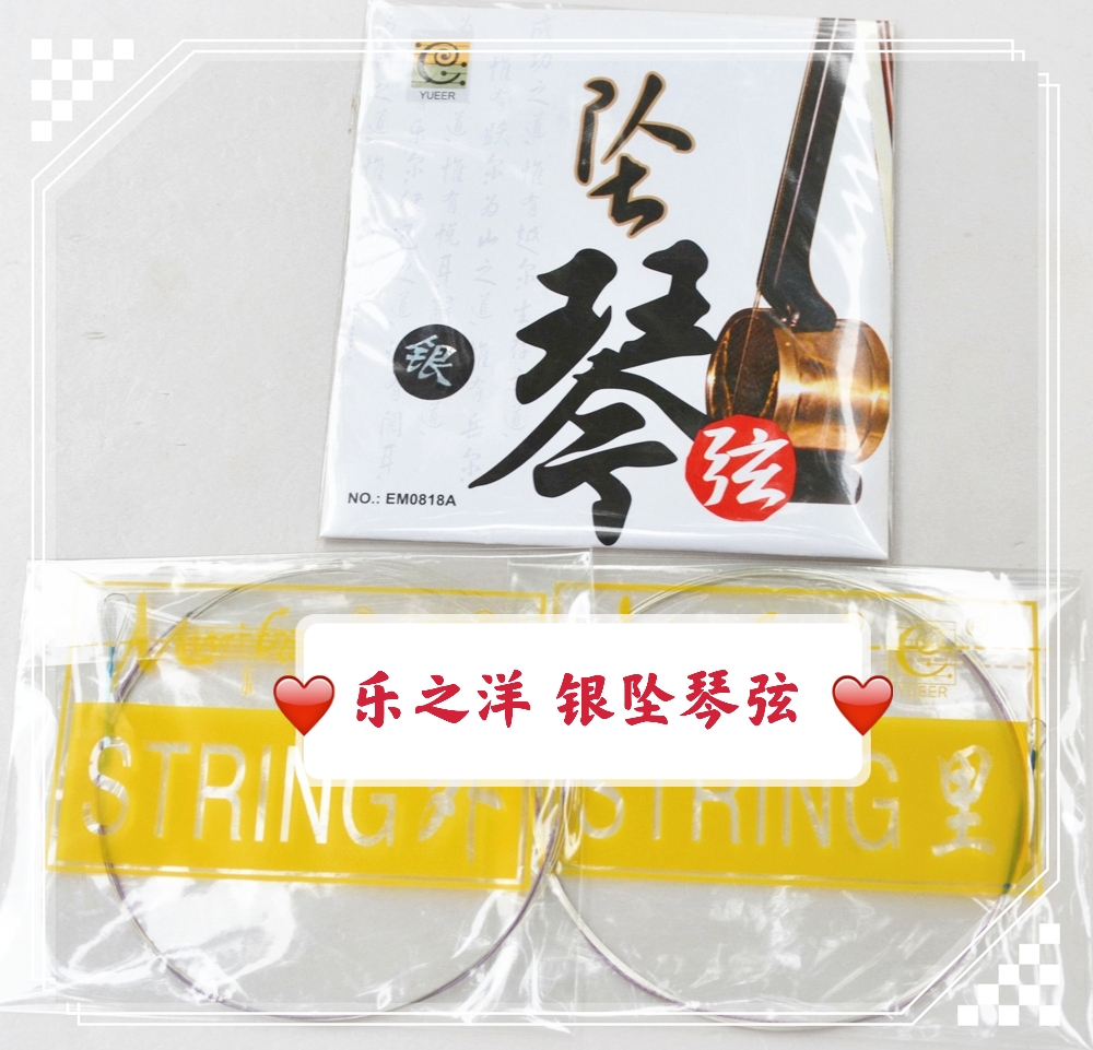 EM0818A Silver Pendant strings Strings Professional Strings Professional Strings of the Big Preferential Pendant Violin Accessories