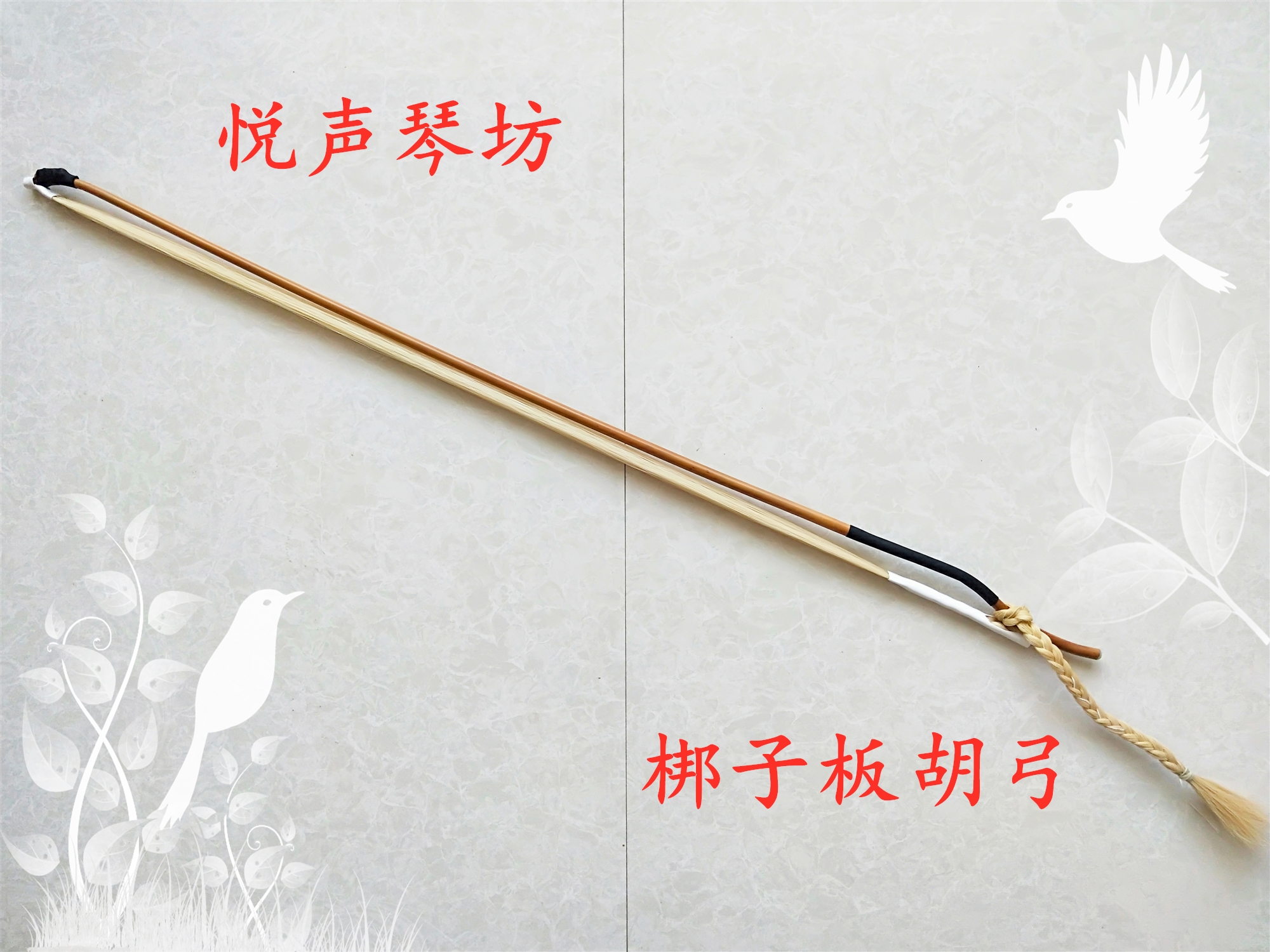 Delicacy No knots Chestnut Plate Hu Bow Primary Color Rod Quality White Horsetail Whole Tail End Manufacturer Direct Bookable to do