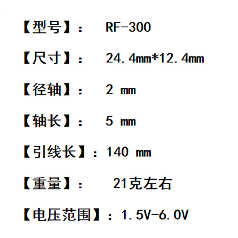 No Pixel R300c R300C微型直流电机小学生DIY手工科技迷你太阳能帽小风扇高速马达-阿里巴巴