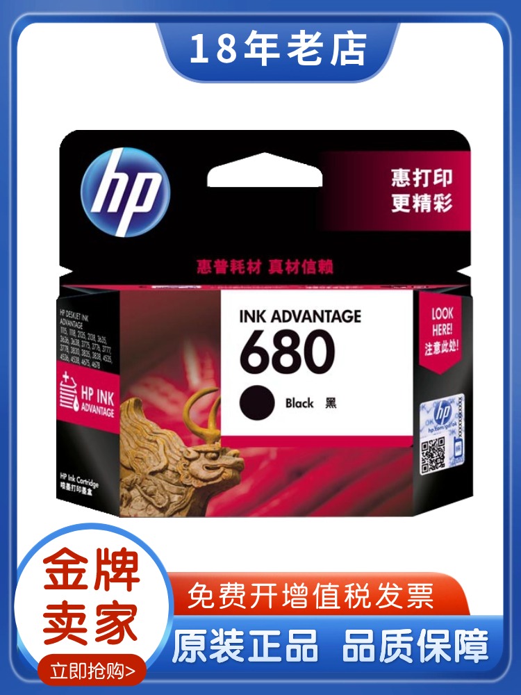 Original HP 680 ink cartridge black color HP3638 3636 4538 4678 5088 printer ink cartridge