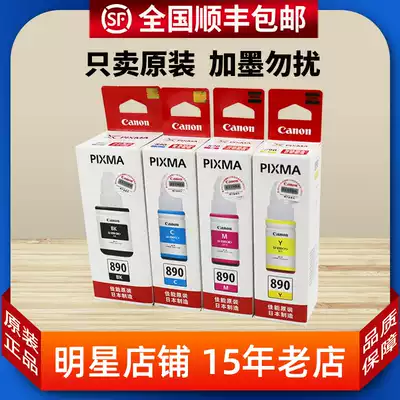 Original Canon 890 continuous ink supply system ink GI-890 G1800 G2800 G3800 G4800 Printer ink