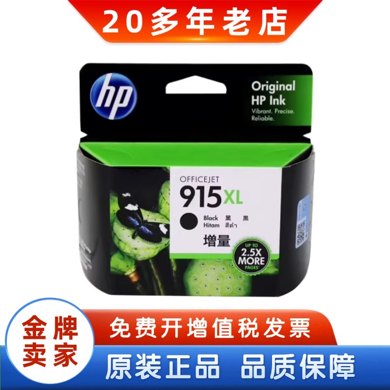 Original Hp 915 915XL Ink Cartridges Hp8010 8012 8020 8026 Printer Black and Color Ink Cartridges