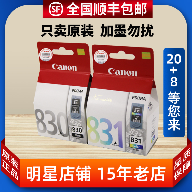 Canon Original PG-830 CL-831 40 41 IP1180 1880 Black Color Ink Cartridge