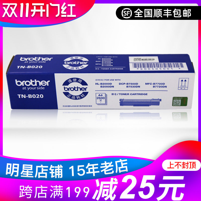 Original brother B020 powder box TN-B020 DR-B020 2000 2050 printer toner cartridge drum Assembly