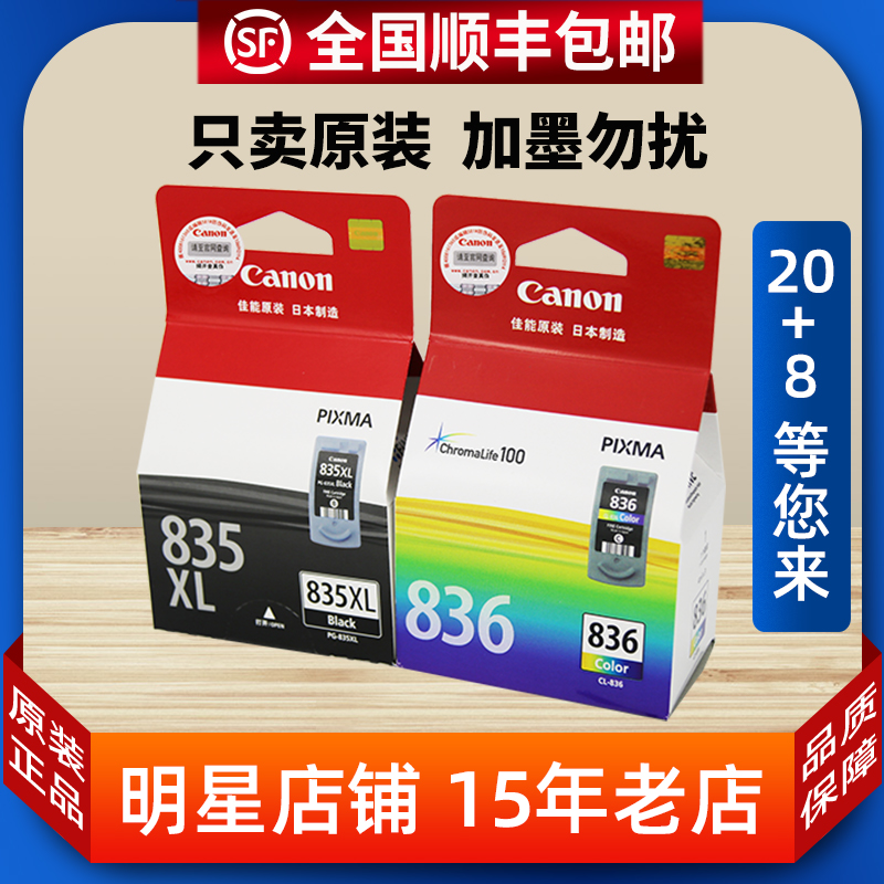 Canon Original PG-835 Ink cartridge CL-836 835XL IP1188 Black color large capacity