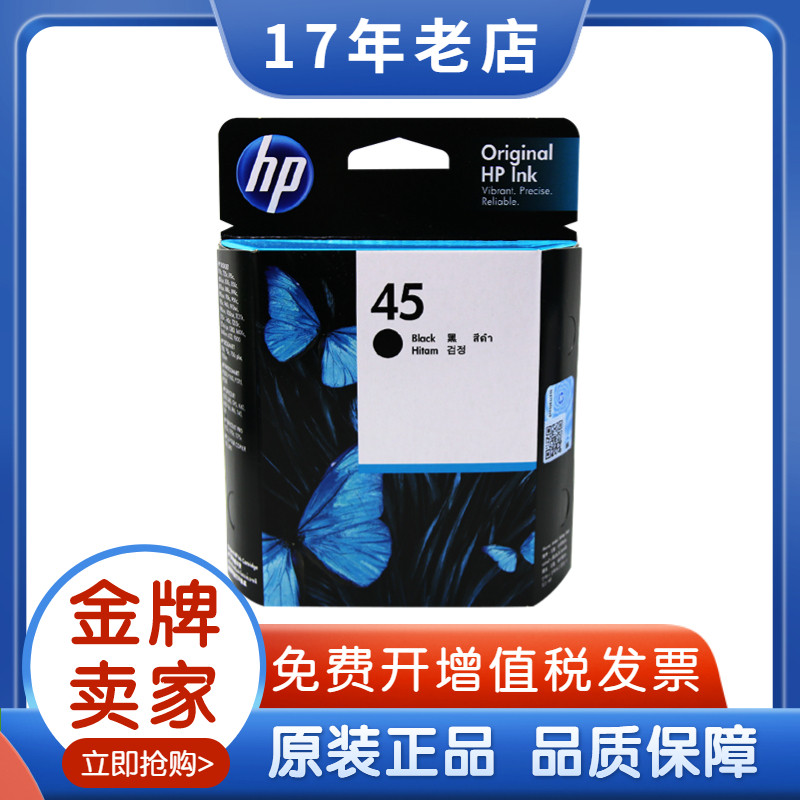 HP original 45 cartridge HP 51645A 78 710c 1180c 1280c printer cartridge black