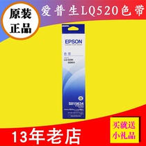 Original Epson S015634 ribbon LQ-520K 300KH printer ribbon frame