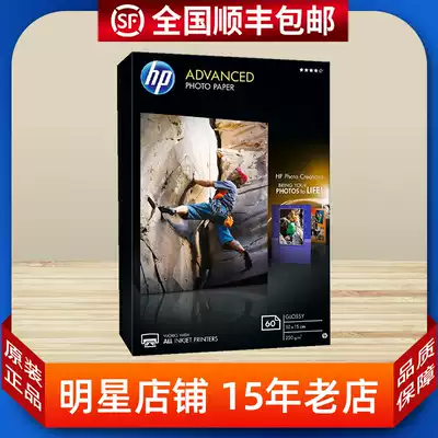 Original HP Q8008A HP A6 quick-drying 250g high-gloss photo paper 60 sheets of photo paper