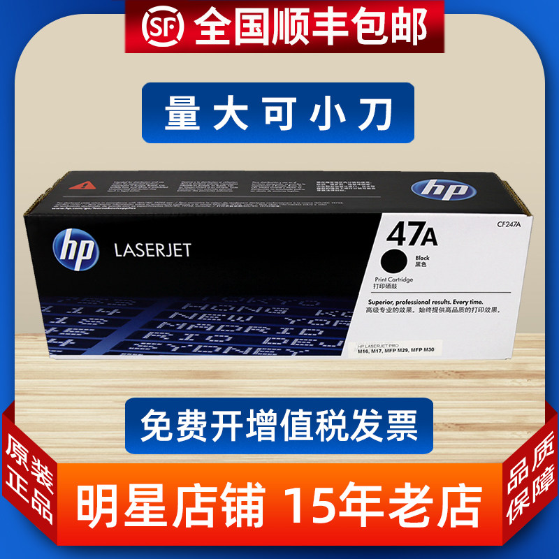 hp 47a original black