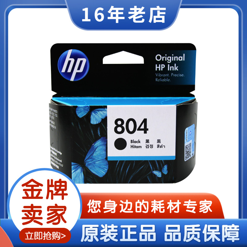 Original HP 804 ink cartridge HP 804XL T6N10AA 6222 7120 print cartridge black color large capacity