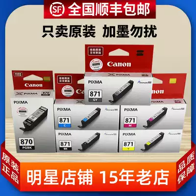 Original Canon 870 ink cartridges PGI870 871 XL MG5080 8080 9080 black color high-capacity cartridges
