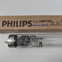 Philips Philips 75W ultraviolet germicidal disinfection lamp tube TUV 75W HO G75 T8 sterilization lamp tube