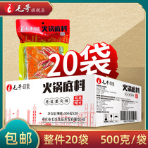 Gross Brother Impression Hotpot Bottom Stock Bull Oil Strong Scent 500g * 20 Bag Handmade Chongqing Sichuan Spicy Scaly Pan Seasoning