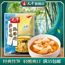 Chongqing specialty Mao elder duck soup sour bamboo shoots stew 350g Chongqing specialty clear soup hot pot seasoning