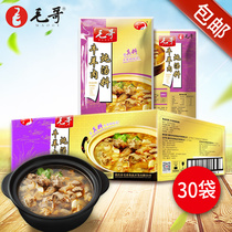 Mulco Cow Mutton Stew 350g * 30 Bag Saucepan Soup Condiment Hot Pot Bottom Stock Home Boutique Rinse Mutton Seasoning