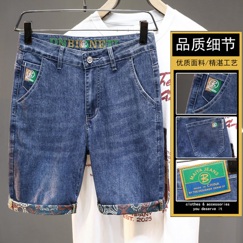 2026 New Men's Denim Shorts Summer Thin Printed Stretch Loose Straight Mid-Length Pants Trendy Brand Five-Point Shorts