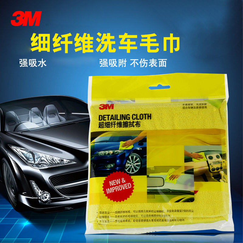 3M microfiber cleaning cloth 39016 car cleaning supplies Car towel Car towel Cleaning car waxing supplies
