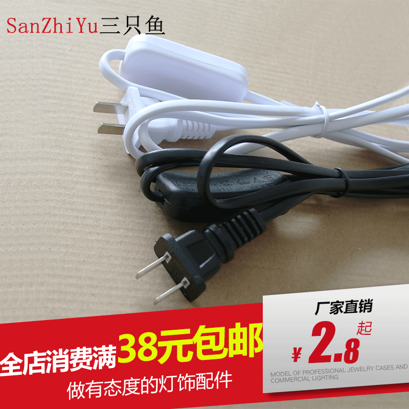 Table lamp floor lamp switch line black and white yellow green red transparent table lamp on floor lamp switch power cord