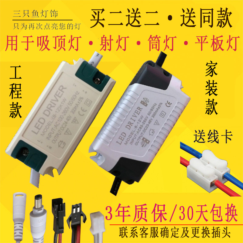 LED drive power, crystal light, downlight, spotlight, transformer stabilizer, isolation