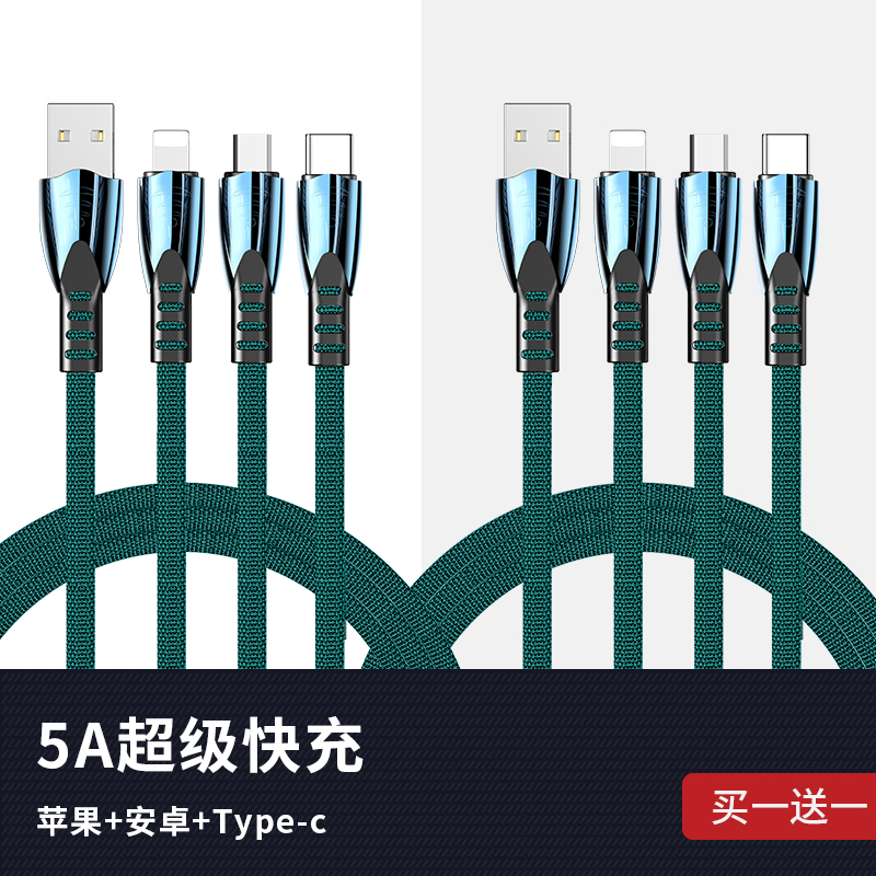 Buy One Get One Free & Dark Green 1.2M [Apple + Android + Type-C] 5A Super Fast Charging? Speed Up By 99%data line Three in one 5A super Fast charging One drags three Charger cable lengthen 2 rice For Apple Huawei millet Android type c universal Three heads currency vehicle Vehicle suit multi-function