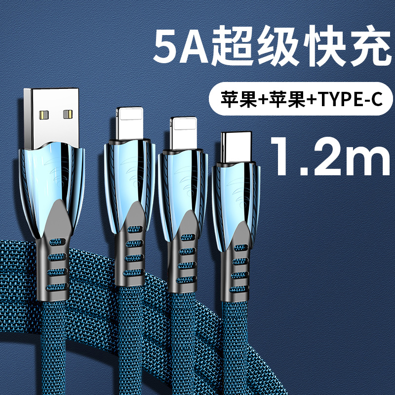 Sea Blue 1.2M [Apple + Apple + Type-C] 5A Super Fast Charging? Speed Up By 99%data line Three in one 5A super Fast charging One drags three Charger cable lengthen 2 rice For Apple Huawei millet Android type c universal Three heads currency vehicle Vehicle suit multi-function