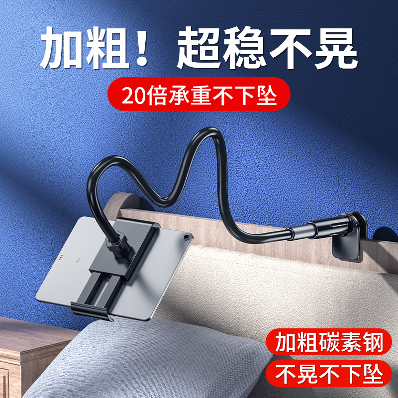 Mobile rack lazy stent bedside watches TV artificial mobile phone iPad flat tabletop shoot live broadcast universal jammer support frame with multi-functional dorm support