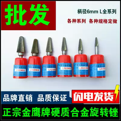 Golden Eagle brand hard alloy rotary file tungsten steel grinding head milling cutter L0616 LX0822 L1025 L1633M06