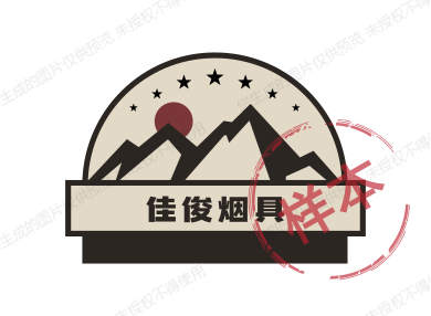 佳俊烟具
