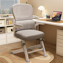 Learning Chair Junior High School Students Special Writing Chair Liftable Computer Chair For Home Dormitory Desk Chair