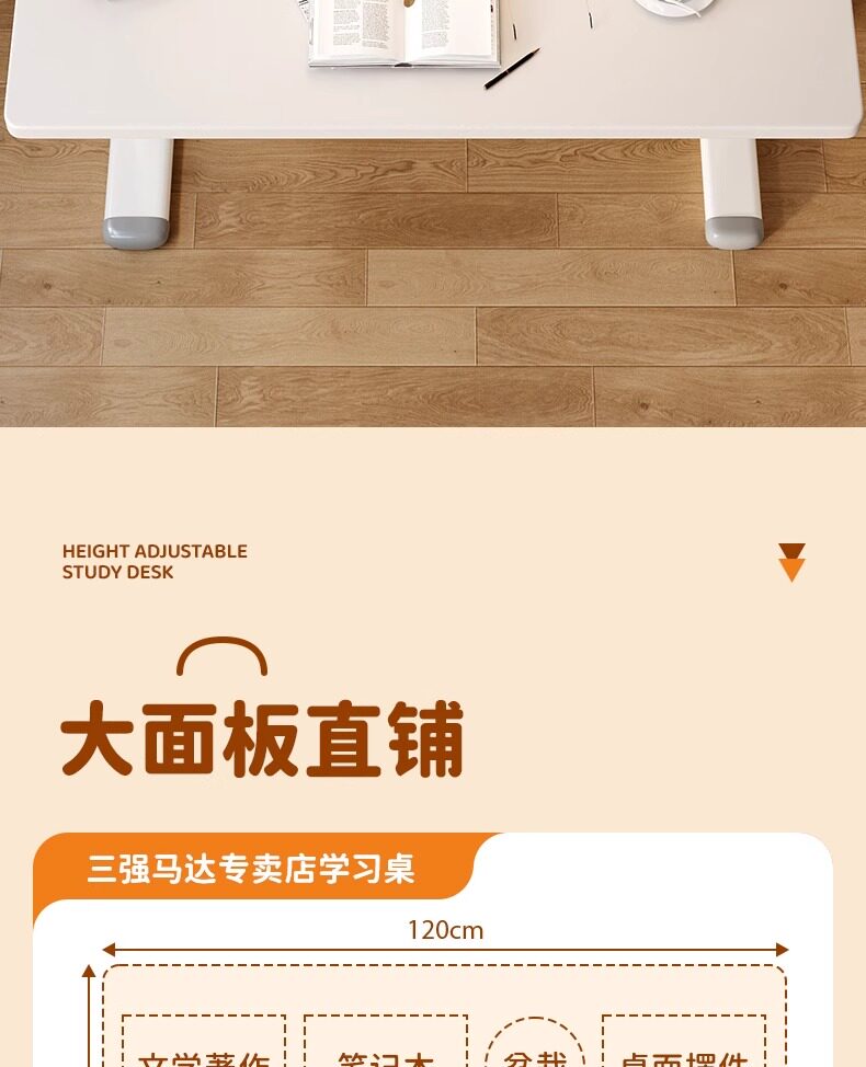 Детская парта 儿童书桌可升降学习桌家用课桌小学生写字桌子简约办公电脑大白桌