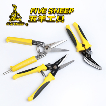 Wuyang electrician scissors household curved scissors multifunctional stainless steel electronic wire trough scissors ceiling right angle hardware tools