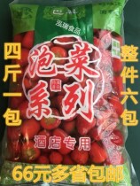 Circle pickled pao hong jiao yuan la jiao bell pepper pickle by inoculating Lactobacillus hong pao jiao whole 24 pounds 66 yuan
