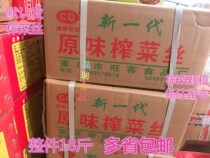 Chongqing Fuling mustard tuber original granules raw mustard tuber silk whole piece 18kg small noodles hot and sour powder special mustard