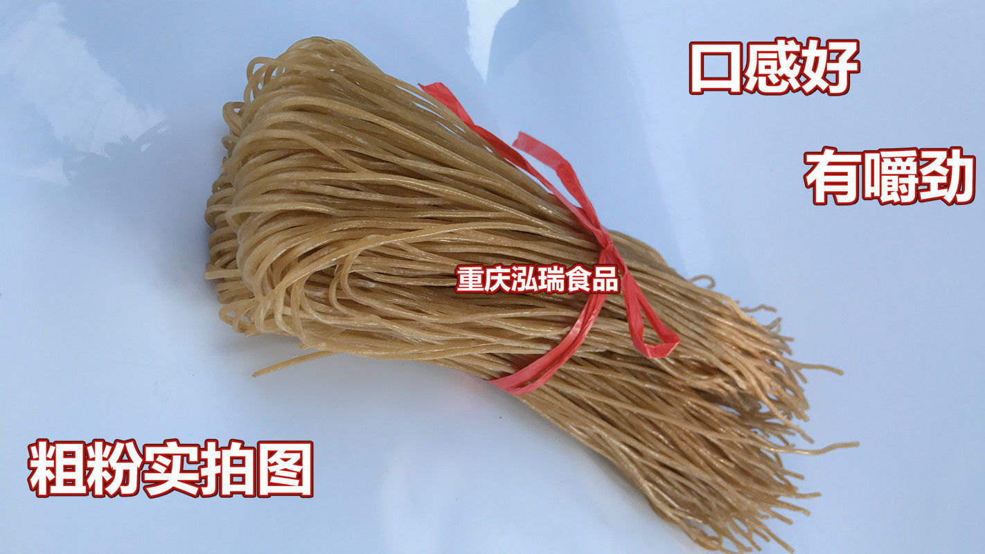 Family pack shop trial pack 3 catties Chongqing handmade hot and sour powder sweet potato powder sample vermicelli coarse vermicelli powder