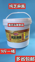 Pure home one flavor sesame sauce hot pot hot and dry noodles spicy sauce sesame sauce 4 5KG barrel