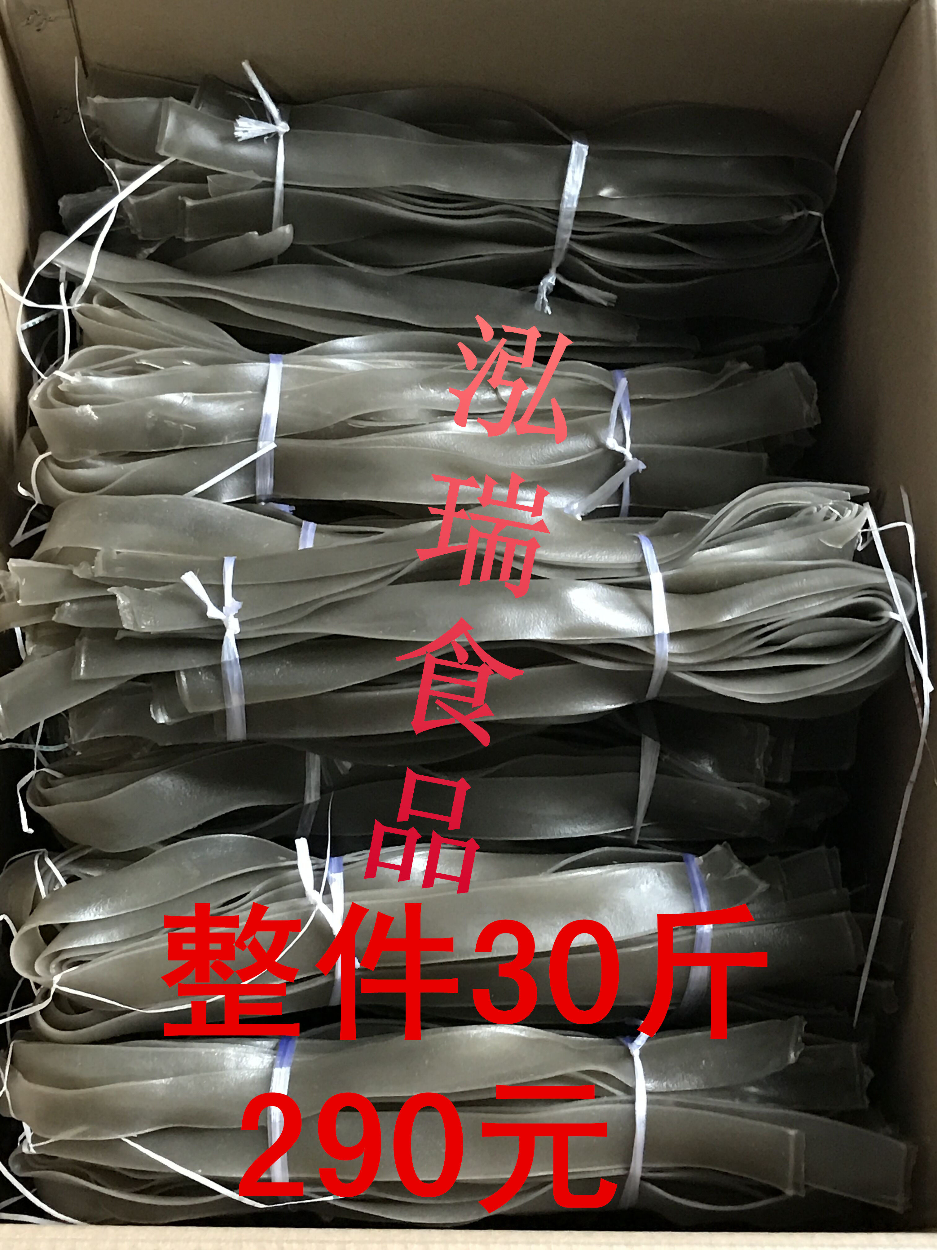 Chongqing Wulong handmade sweet potato skin wide noodles wide sweet potato skin hot pot sweet potato noodles Chongqing specialty whole piece 30 catties