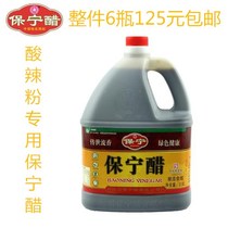 Sichuan specialty Baoning vinegar first grade hot and sour powder special vinegar whole piece 120 yuan