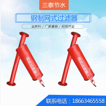 Drip irrigation first filter Automatic flushing equipment steel mesh filter Agricultural steel mesh type filter