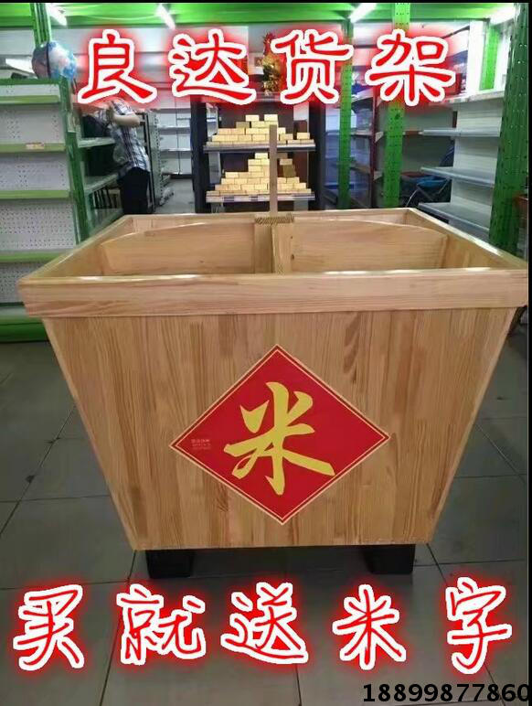 Foshan Factory Direct Sale Supermarket Rice Barrel Miscellaneous Grain Shelf Dry Fruit Shelf Wooden Rice Barrel Rice Double Candy Cabinet Snack Rack