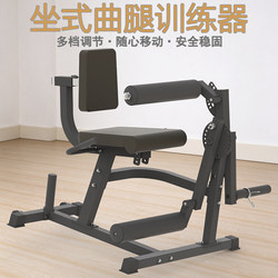 Sitting Leg Flexion and Extension Lower Limb Strength Rehabilitation Training Device, Leg Beauty Machine, Thigh Muscle Training, Leg Muscle Exerciser