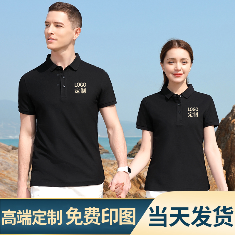 Pure cotton polo shirt custom t-shirt diy company work clothes custom embroidery lapel short sleeve cultural shirt printed logo word