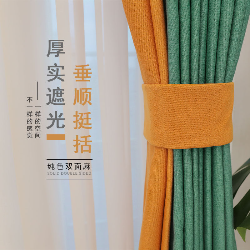 Finished curtains Factory direct sales solid color stitching thickened full blackout bedroom curtains Living room Simple atmosphere Nordic