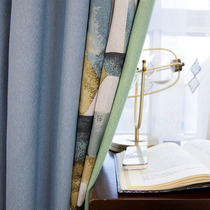 Finished curtains Seamless splicing curtain fabric Clearance treatment Special price shading Nordic simple modern