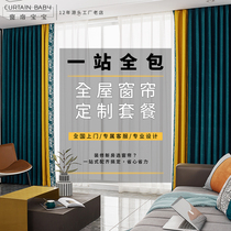 Curtain Full House Custom Package Measurement Press Fit Design Effect Fruit Plot Factory Direct Hall Bedroom Balcony