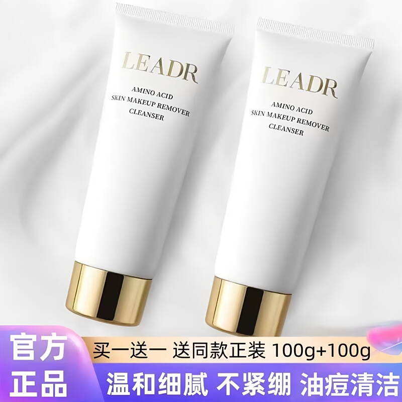French Leadr Amino Acid Facial Cleanser Deep Cleansing, Shrinking Pores, Oil Control, Makeup Remover, Official Authentic Product French Leadr Amino Acid Facial Cleanser Deep Cleansing, Shrinking Pores, Oil Control, Makeup Remover, Official Authentic Product