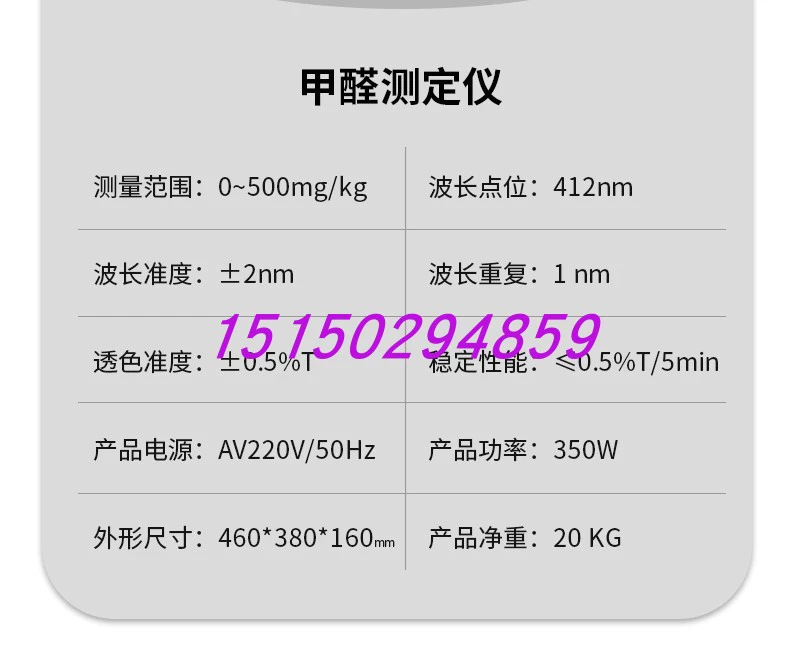 Máy kiểm tra hàm lượng formaldehyde cho hàng dệt/vải được điều khiển bằng máy tính, khẩu trang, quần áo, máy dò mg/kg formaldehyde