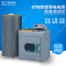 Faraday charge test machine Textile electrostatic friction determinator for fabric fabric fabric drum charge density test machine
