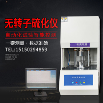 Rubber rotorless vulcanization instrument Sulfur zoom time tester Computer rubber vulcanization Mooney viscometer